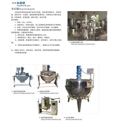 【加工储藏 厂家直供 立式夹层锅 卫生级管件 饮料泵 包邮】价格,厂家,图片,其他食品生产机械,温州经济技术开发区沙城浦宇流体设备配件厂-